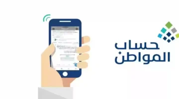 رابط التقديم.. اعتراض أهلية حساب المواطن 2025 قبل الدفعة الأخيرة